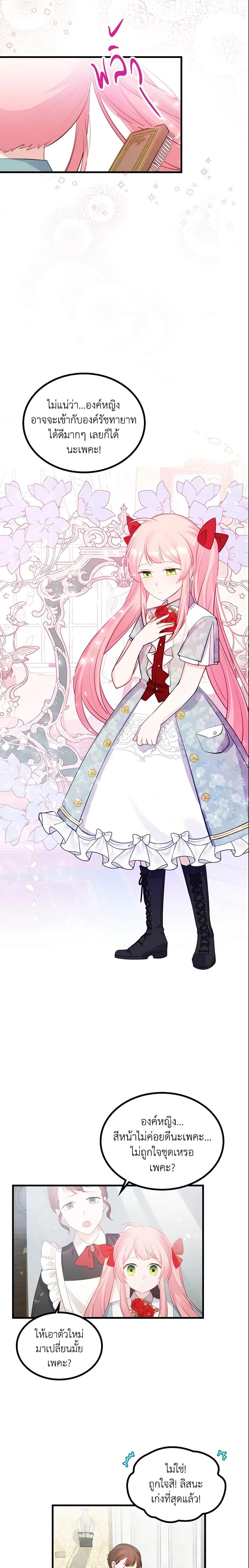 Manga-lc-com อ่านมังงะ อ่านการ์ตูน ออนไลน์ ฟรี The Villainous Princess Wants to Live in a Cookie House ตอนที่ 1 2 3 4 5 6 7 8 9 10 11 12 13 14 ฟรี ไม่มีโฆษณา Manga-lc - อ่าน มังงะ อ่าน การ์ตูน ออนไลน์ อ่านมังงะ ฟรี