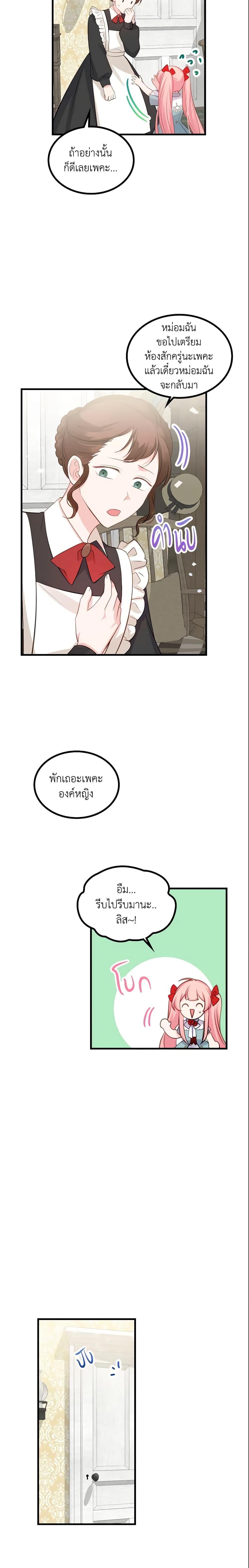Manga-lc-com อ่านมังงะ อ่านการ์ตูน ออนไลน์ ฟรี The Villainous Princess Wants to Live in a Cookie House ตอนที่ 1 2 3 4 5 6 7 8 9 10 11 12 13 14 ฟรี ไม่มีโฆษณา Manga-lc - อ่าน มังงะ อ่าน การ์ตูน ออนไลน์ อ่านมังงะ ฟรี