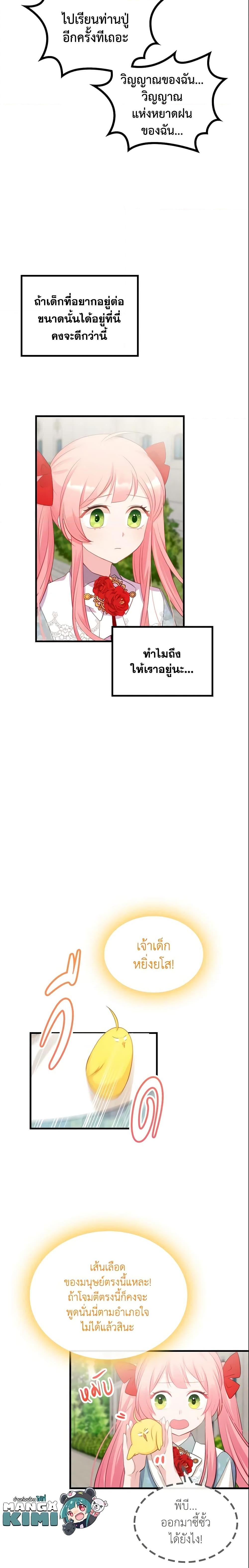 Manga-lc-com อ่านมังงะ อ่านการ์ตูน ออนไลน์ ฟรี The Villainous Princess Wants to Live in a Cookie House ตอนที่ 1 2 3 4 5 6 7 8 9 10 11 12 13 14 ฟรี ไม่มีโฆษณา Manga-lc - อ่าน มังงะ อ่าน การ์ตูน ออนไลน์ อ่านมังงะ ฟรี
