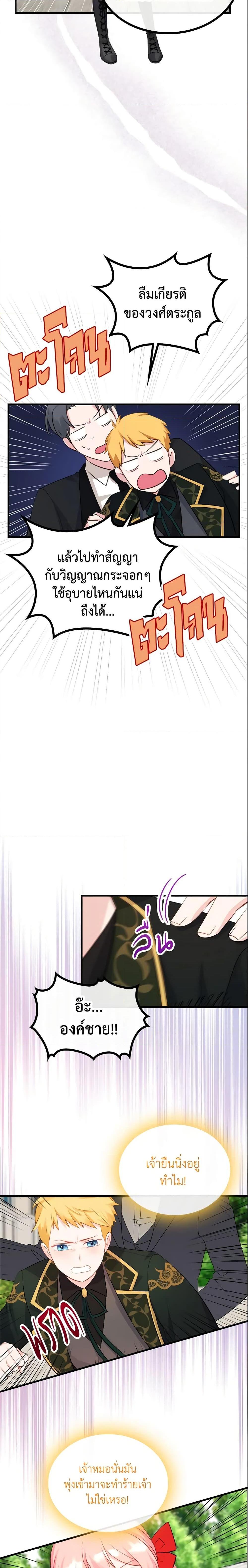 Manga-lc-com อ่านมังงะ อ่านการ์ตูน ออนไลน์ ฟรี The Villainous Princess Wants to Live in a Cookie House ตอนที่ 1 2 3 4 5 6 7 8 9 10 11 12 13 14 ฟรี ไม่มีโฆษณา Manga-lc - อ่าน มังงะ อ่าน การ์ตูน ออนไลน์ อ่านมังงะ ฟรี