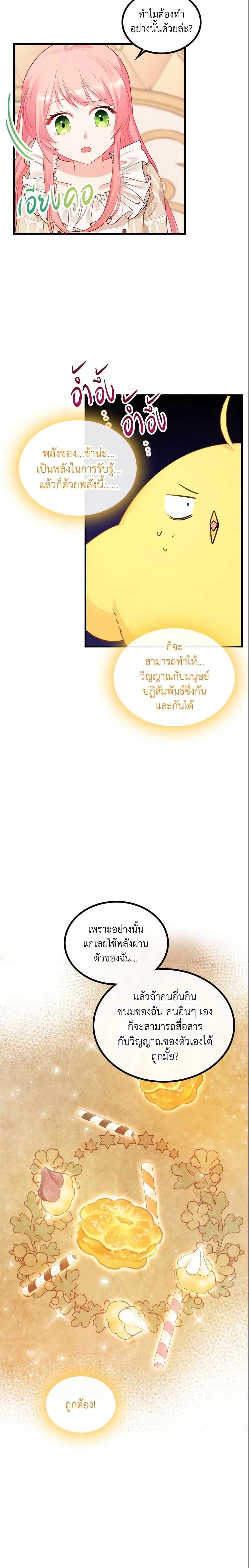 Manga-lc-com อ่านมังงะ อ่านการ์ตูน ออนไลน์ ฟรี The Villainous Princess Wants to Live in a Cookie House ตอนที่ 1 2 3 4 5 6 7 8 9 10 11 12 13 14 ฟรี ไม่มีโฆษณา Manga-lc - อ่าน มังงะ อ่าน การ์ตูน ออนไลน์ อ่านมังงะ ฟรี