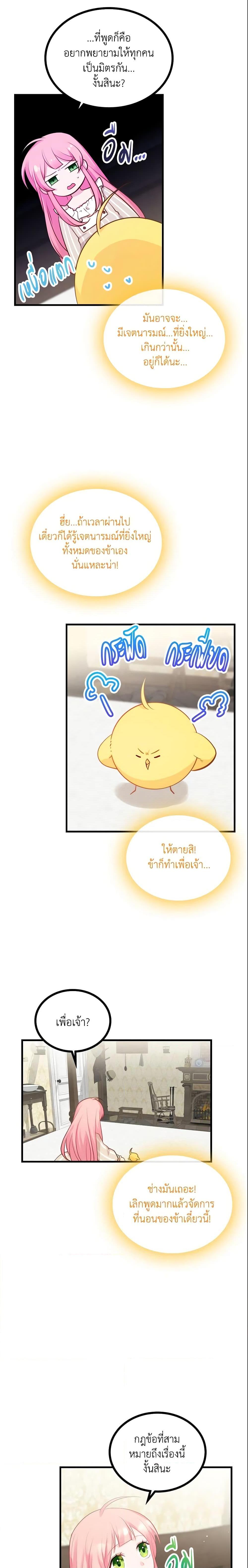 Manga-lc-com อ่านมังงะ อ่านการ์ตูน ออนไลน์ ฟรี The Villainous Princess Wants to Live in a Cookie House ตอนที่ 1 2 3 4 5 6 7 8 9 10 11 12 13 14 ฟรี ไม่มีโฆษณา Manga-lc - อ่าน มังงะ อ่าน การ์ตูน ออนไลน์ อ่านมังงะ ฟรี
