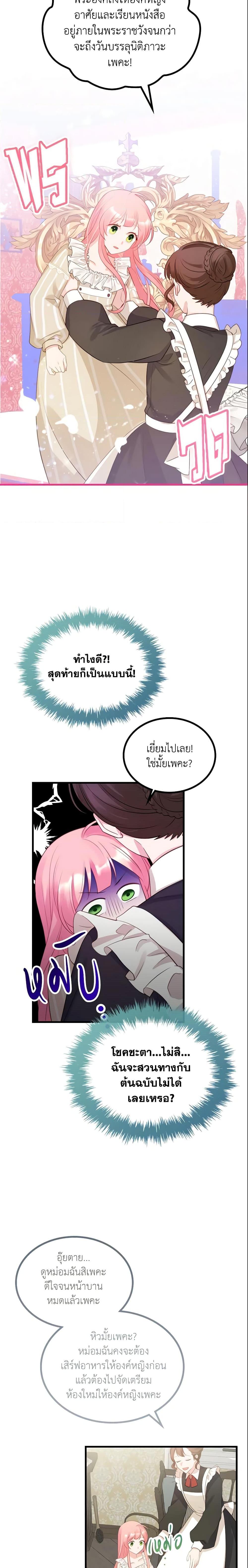 Manga-lc-com อ่านมังงะ อ่านการ์ตูน ออนไลน์ ฟรี The Villainous Princess Wants to Live in a Cookie House ตอนที่ 1 2 3 4 5 6 7 8 9 10 11 12 13 14 ฟรี ไม่มีโฆษณา Manga-lc - อ่าน มังงะ อ่าน การ์ตูน ออนไลน์ อ่านมังงะ ฟรี