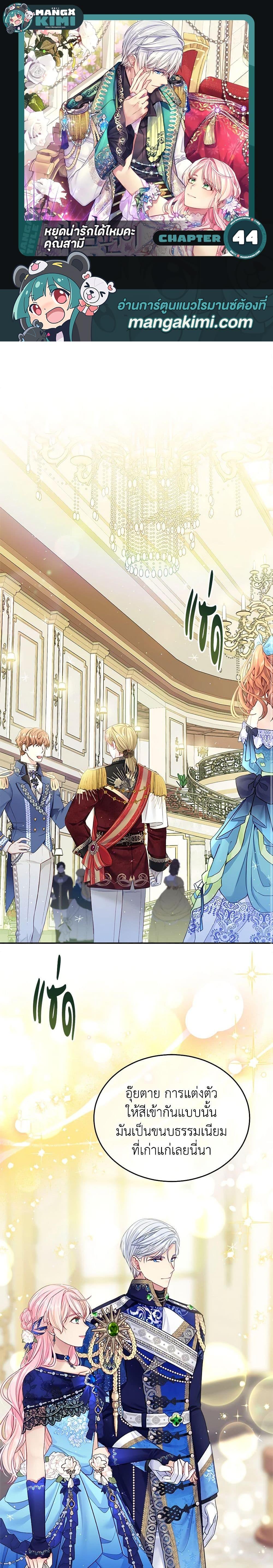 Manga-lc-com อ่านมังงะ อ่านการ์ตูน ออนไลน์ ฟรี My Hubby Is Too Cute! ตอนที่ 1 2 3 4 5 6 7 8 9 10 11 12 13 14 ฟรี ไม่มีโฆษณา Manga-lc - อ่าน มังงะ อ่าน การ์ตูน ออนไลน์ อ่านมังงะ ฟรี