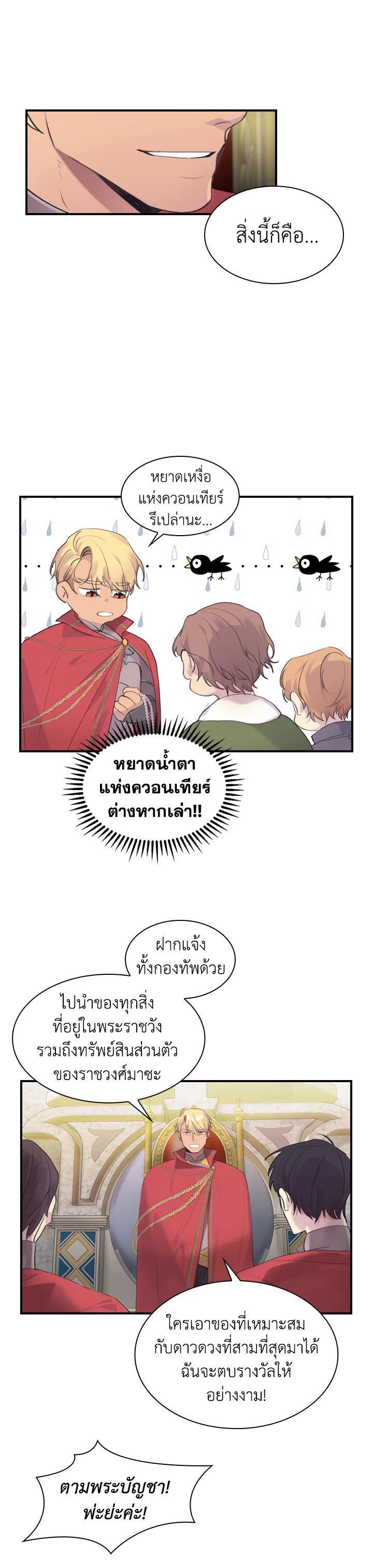 Manga-lc-com อ่านมังงะ อ่านการ์ตูน ออนไลน์ ฟรี The Beloved Little Princess องค์หญิงคนสุดท้องแห่งไฮพีเรียน ตอนที่ 1 2 3 4 5 6 7 8 9 10 11 12 13 14 ฟรี ไม่มีโฆษณา Manga-lc - อ่าน มังงะ อ่าน การ์ตูน ออนไลน์ อ่านมังงะ ฟรี