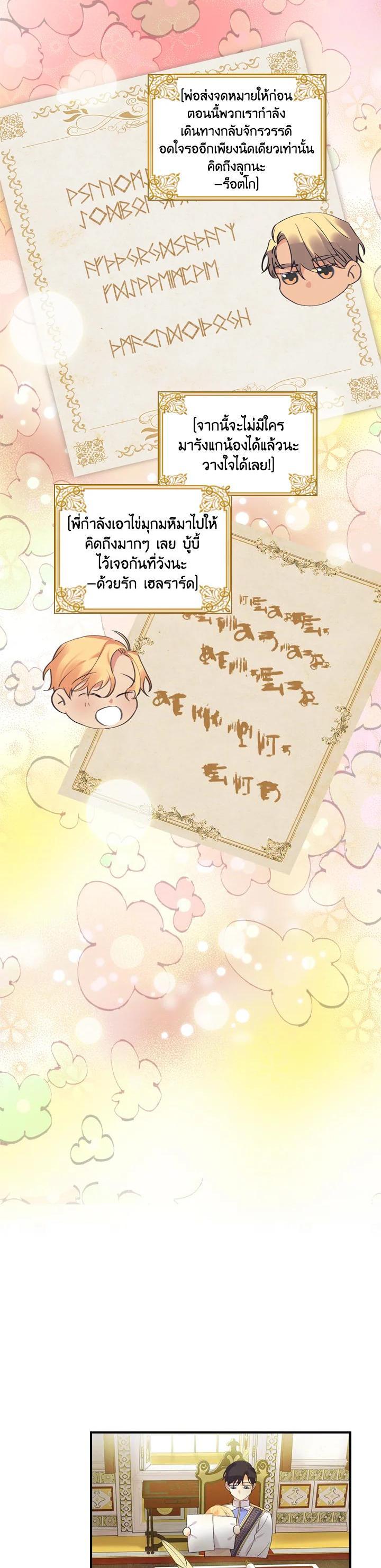 Manga-lc-com อ่านมังงะ อ่านการ์ตูน ออนไลน์ ฟรี The Beloved Little Princess องค์หญิงคนสุดท้องแห่งไฮพีเรียน ตอนที่ 1 2 3 4 5 6 7 8 9 10 11 12 13 14 ฟรี ไม่มีโฆษณา Manga-lc - อ่าน มังงะ อ่าน การ์ตูน ออนไลน์ อ่านมังงะ ฟรี