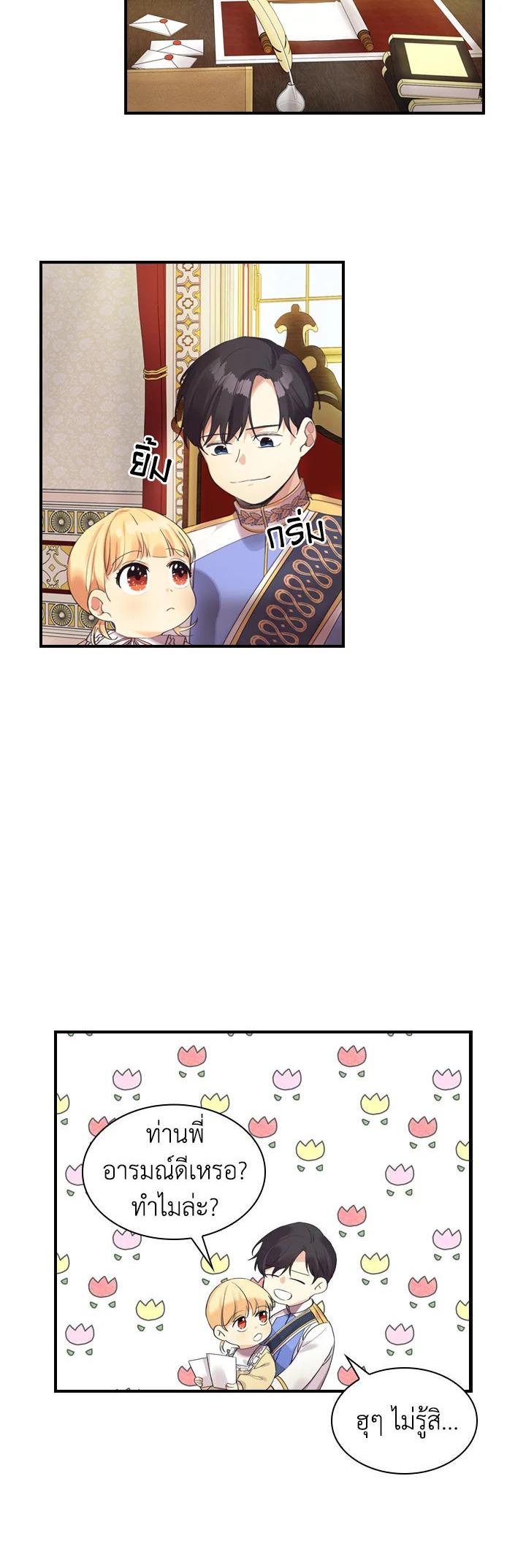 Manga-lc-com อ่านมังงะ อ่านการ์ตูน ออนไลน์ ฟรี The Beloved Little Princess องค์หญิงคนสุดท้องแห่งไฮพีเรียน ตอนที่ 1 2 3 4 5 6 7 8 9 10 11 12 13 14 ฟรี ไม่มีโฆษณา Manga-lc - อ่าน มังงะ อ่าน การ์ตูน ออนไลน์ อ่านมังงะ ฟรี