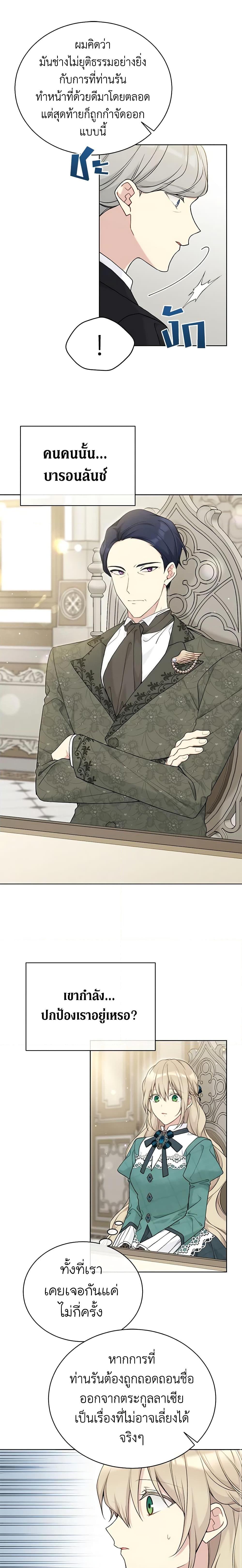 Manga-lc-com อ่านมังงะ อ่านการ์ตูน ออนไลน์ ฟรี The Viridescent Crown ตอนที่ 1 2 3 4 5 6 7 8 9 10 11 12 13 14 ฟรี ไม่มีโฆษณา Manga-lc - อ่าน มังงะ อ่าน การ์ตูน ออนไลน์ อ่านมังงะ ฟรี