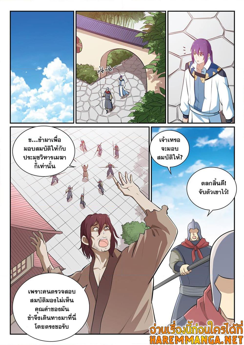 Manga-lc-com อ่านมังงะ อ่านการ์ตูน ออนไลน์ ฟรี Bailian Chengshen ตอนที่ 1 2 3 4 5 6 7 8 9 10 11 12 13 14 ฟรี ไม่มีโฆษณา Manga-lc - อ่าน มังงะ อ่าน การ์ตูน ออนไลน์ อ่านมังงะ ฟรี