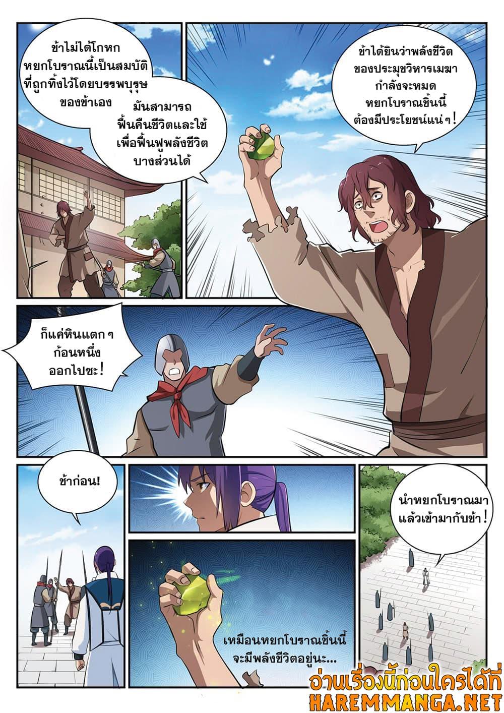 Manga-lc-com อ่านมังงะ อ่านการ์ตูน ออนไลน์ ฟรี Bailian Chengshen ตอนที่ 1 2 3 4 5 6 7 8 9 10 11 12 13 14 ฟรี ไม่มีโฆษณา Manga-lc - อ่าน มังงะ อ่าน การ์ตูน ออนไลน์ อ่านมังงะ ฟรี