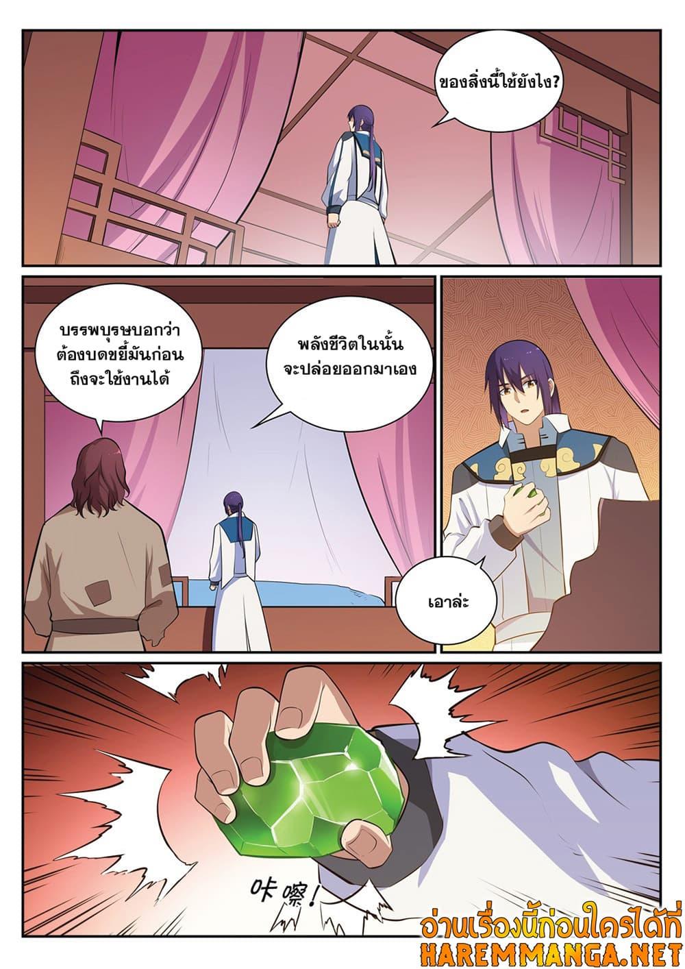 Manga-lc-com อ่านมังงะ อ่านการ์ตูน ออนไลน์ ฟรี Bailian Chengshen ตอนที่ 1 2 3 4 5 6 7 8 9 10 11 12 13 14 ฟรี ไม่มีโฆษณา Manga-lc - อ่าน มังงะ อ่าน การ์ตูน ออนไลน์ อ่านมังงะ ฟรี