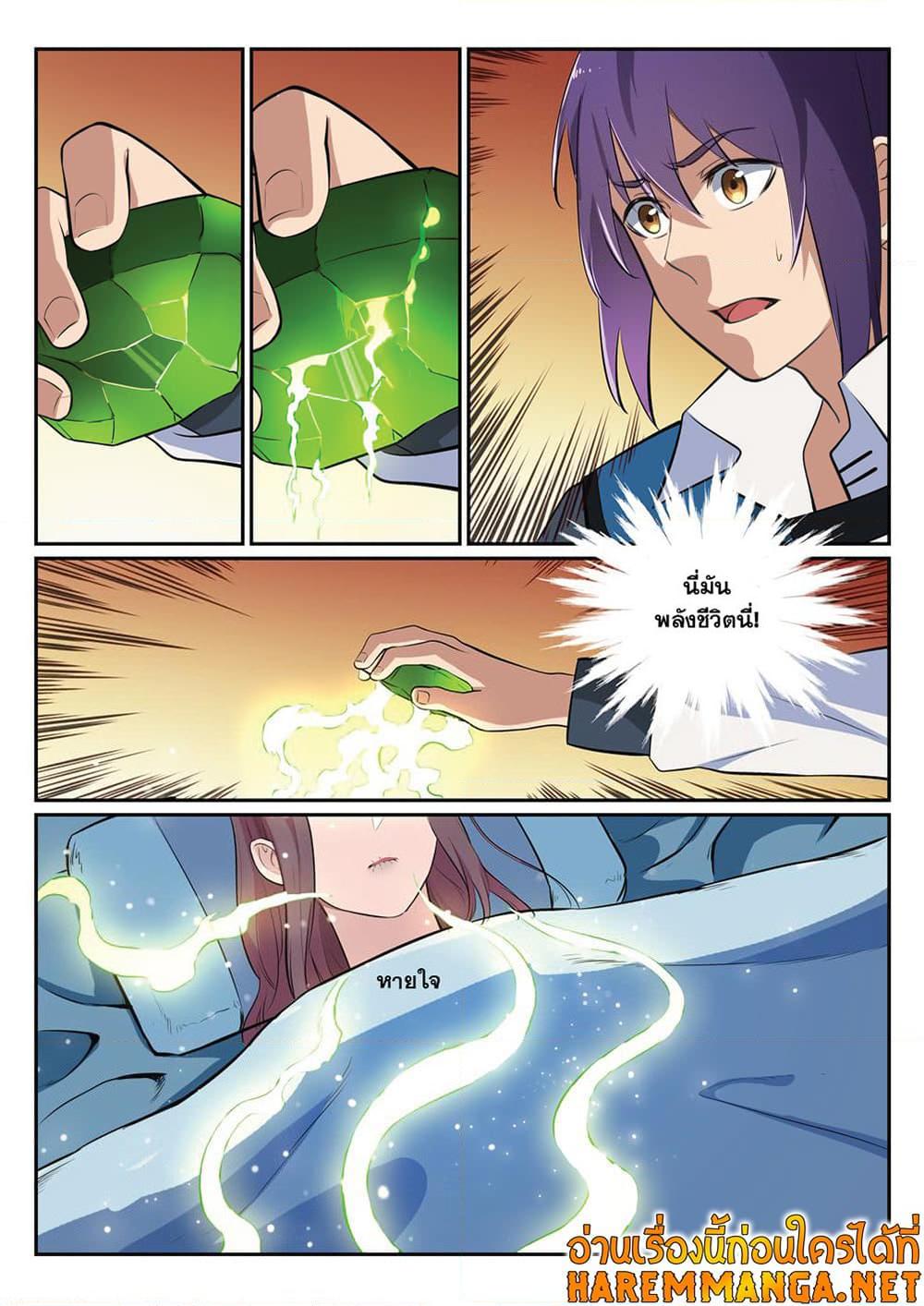 Manga-lc-com อ่านมังงะ อ่านการ์ตูน ออนไลน์ ฟรี Bailian Chengshen ตอนที่ 1 2 3 4 5 6 7 8 9 10 11 12 13 14 ฟรี ไม่มีโฆษณา Manga-lc - อ่าน มังงะ อ่าน การ์ตูน ออนไลน์ อ่านมังงะ ฟรี