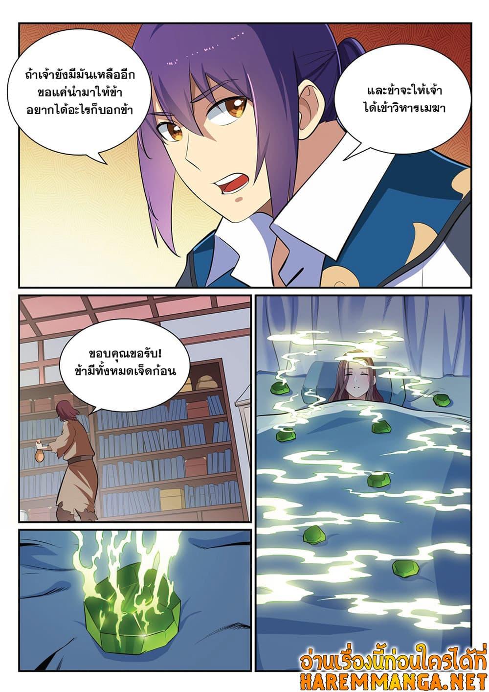 Manga-lc-com อ่านมังงะ อ่านการ์ตูน ออนไลน์ ฟรี Bailian Chengshen ตอนที่ 1 2 3 4 5 6 7 8 9 10 11 12 13 14 ฟรี ไม่มีโฆษณา Manga-lc - อ่าน มังงะ อ่าน การ์ตูน ออนไลน์ อ่านมังงะ ฟรี