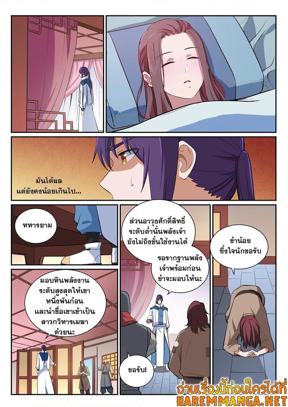 Manga-lc-com อ่านมังงะ อ่านการ์ตูน ออนไลน์ ฟรี Bailian Chengshen ตอนที่ 1 2 3 4 5 6 7 8 9 10 11 12 13 14 ฟรี ไม่มีโฆษณา Manga-lc - อ่าน มังงะ อ่าน การ์ตูน ออนไลน์ อ่านมังงะ ฟรี