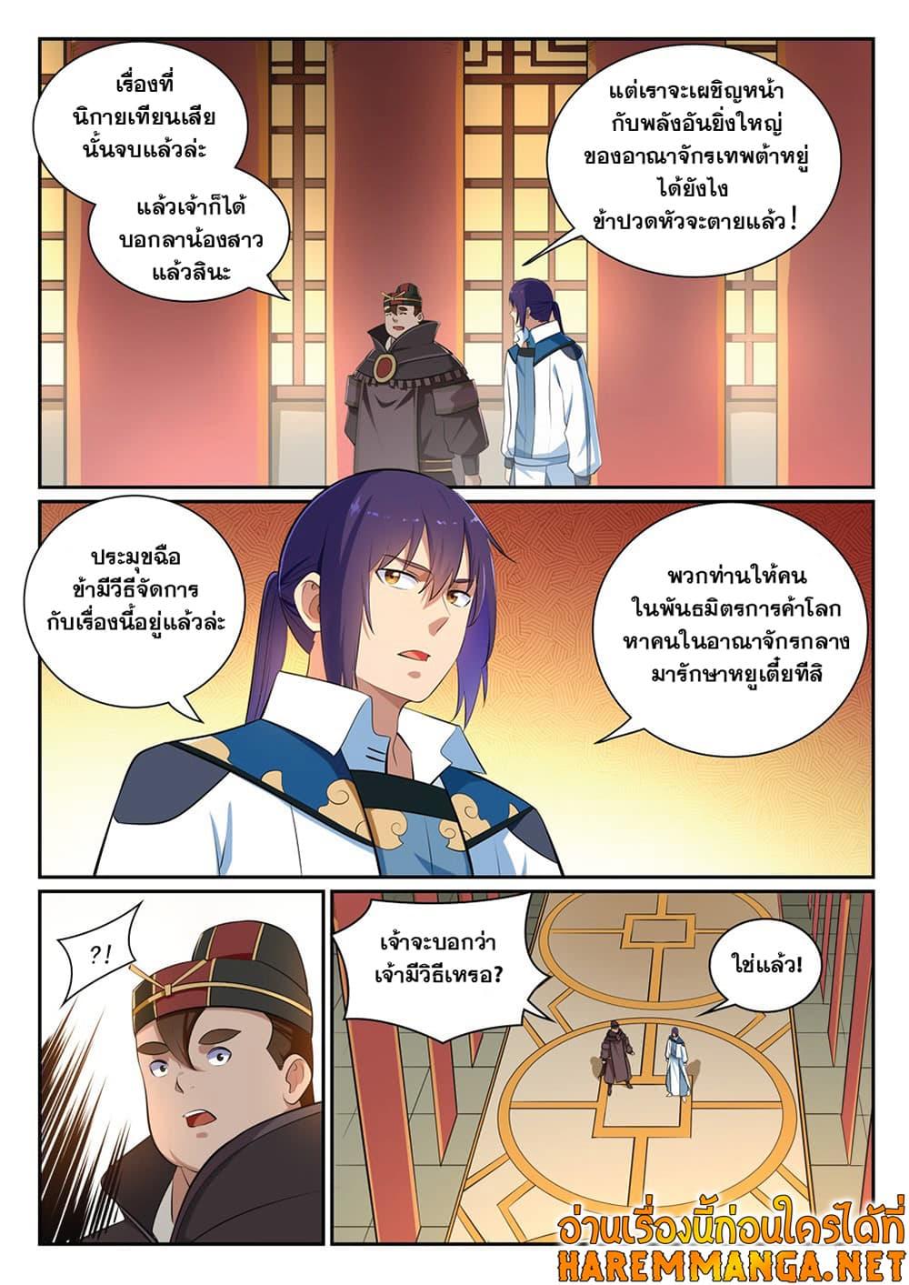 Manga-lc-com อ่านมังงะ อ่านการ์ตูน ออนไลน์ ฟรี Bailian Chengshen ตอนที่ 1 2 3 4 5 6 7 8 9 10 11 12 13 14 ฟรี ไม่มีโฆษณา Manga-lc - อ่าน มังงะ อ่าน การ์ตูน ออนไลน์ อ่านมังงะ ฟรี