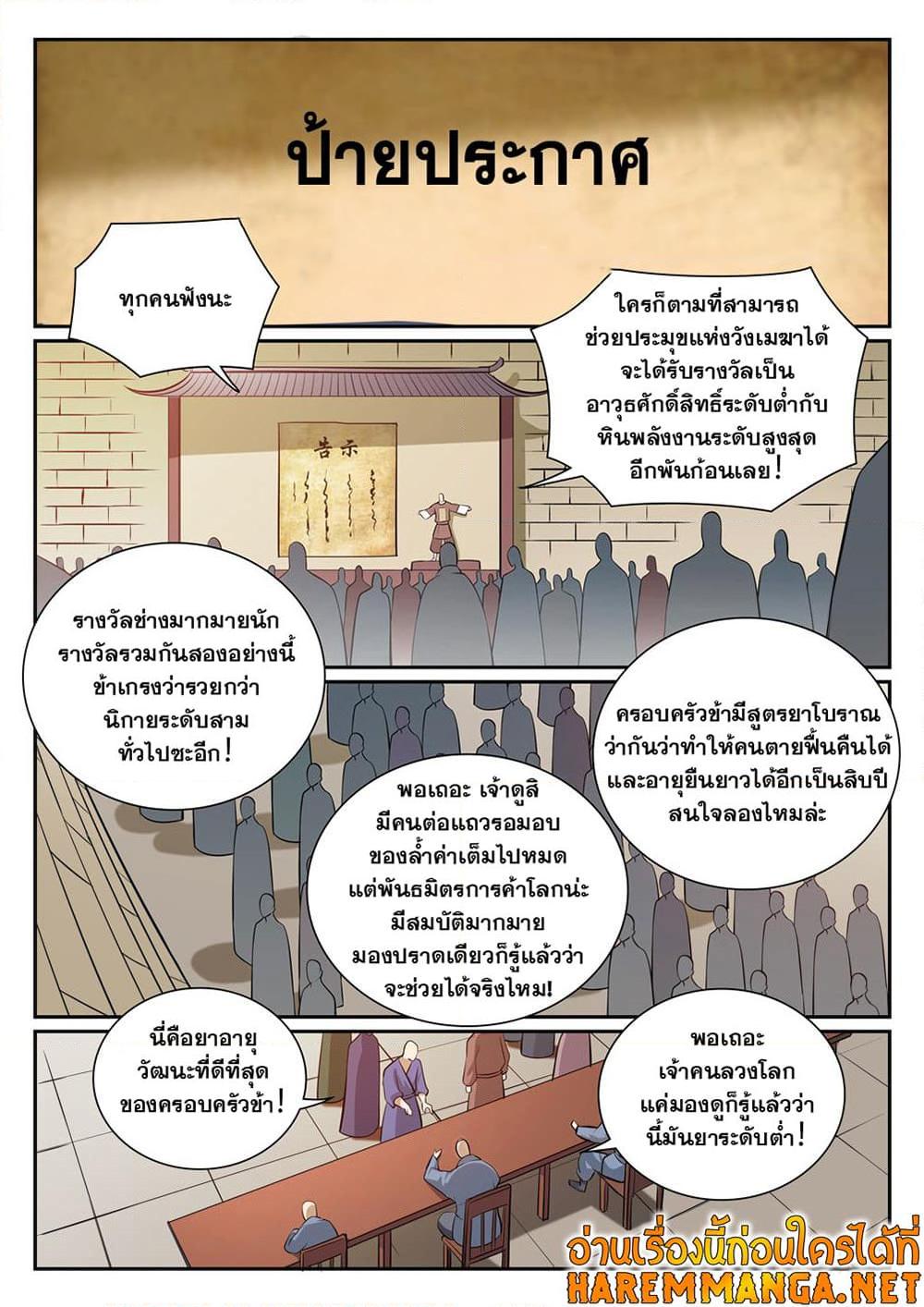 Manga-lc-com อ่านมังงะ อ่านการ์ตูน ออนไลน์ ฟรี Bailian Chengshen ตอนที่ 1 2 3 4 5 6 7 8 9 10 11 12 13 14 ฟรี ไม่มีโฆษณา Manga-lc - อ่าน มังงะ อ่าน การ์ตูน ออนไลน์ อ่านมังงะ ฟรี