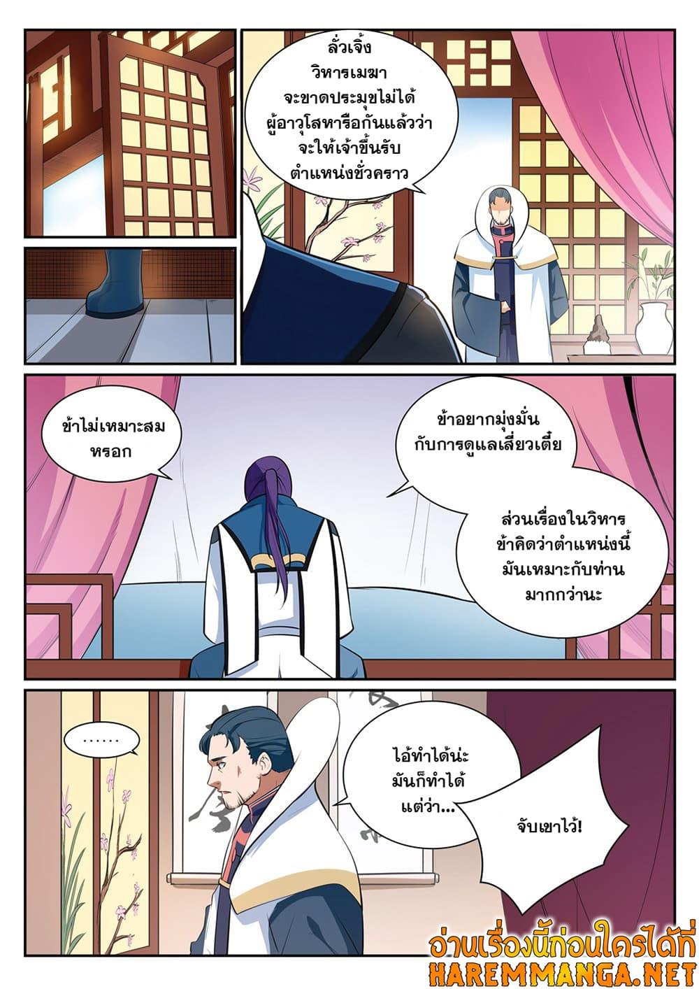 Manga-lc-com อ่านมังงะ อ่านการ์ตูน ออนไลน์ ฟรี Bailian Chengshen ตอนที่ 1 2 3 4 5 6 7 8 9 10 11 12 13 14 ฟรี ไม่มีโฆษณา Manga-lc - อ่าน มังงะ อ่าน การ์ตูน ออนไลน์ อ่านมังงะ ฟรี