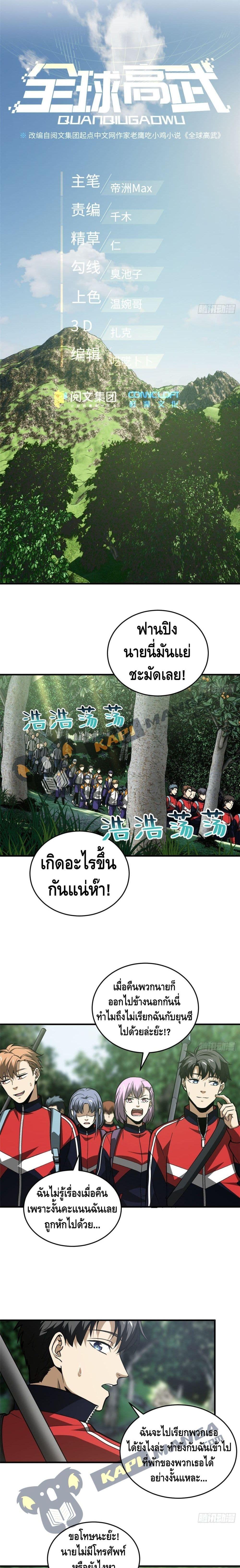 Manga-lc-com อ่านมังงะ อ่านการ์ตูน ออนไลน์ ฟรี Global Martial Arts ระบบจอมยุทธสุดโกงแห่งโลกคู่ขนาน ตอนที่ 1 2 3 4 5 6 7 8 9 10 11 12 13 14 ฟรี ไม่มีโฆษณา Manga-lc - อ่าน มังงะ อ่าน การ์ตูน ออนไลน์ อ่านมังงะ ฟรี