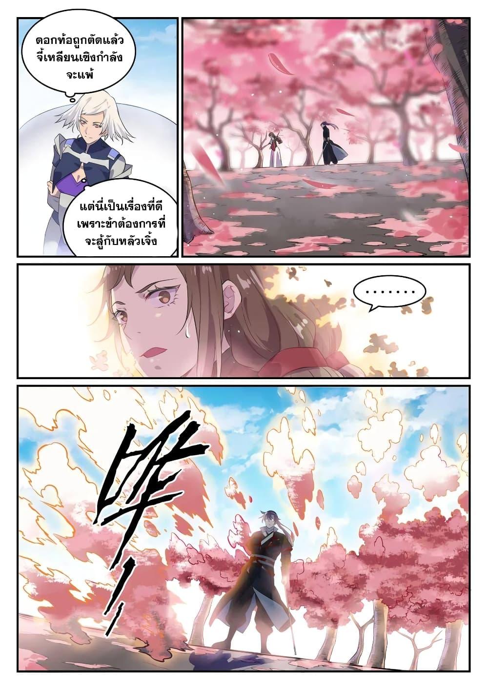 Manga-lc-com อ่านมังงะ อ่านการ์ตูน ออนไลน์ ฟรี Bailian Chengshen ตอนที่ 1 2 3 4 5 6 7 8 9 10 11 12 13 14 ฟรี ไม่มีโฆษณา Manga-lc - อ่าน มังงะ อ่าน การ์ตูน ออนไลน์ อ่านมังงะ ฟรี