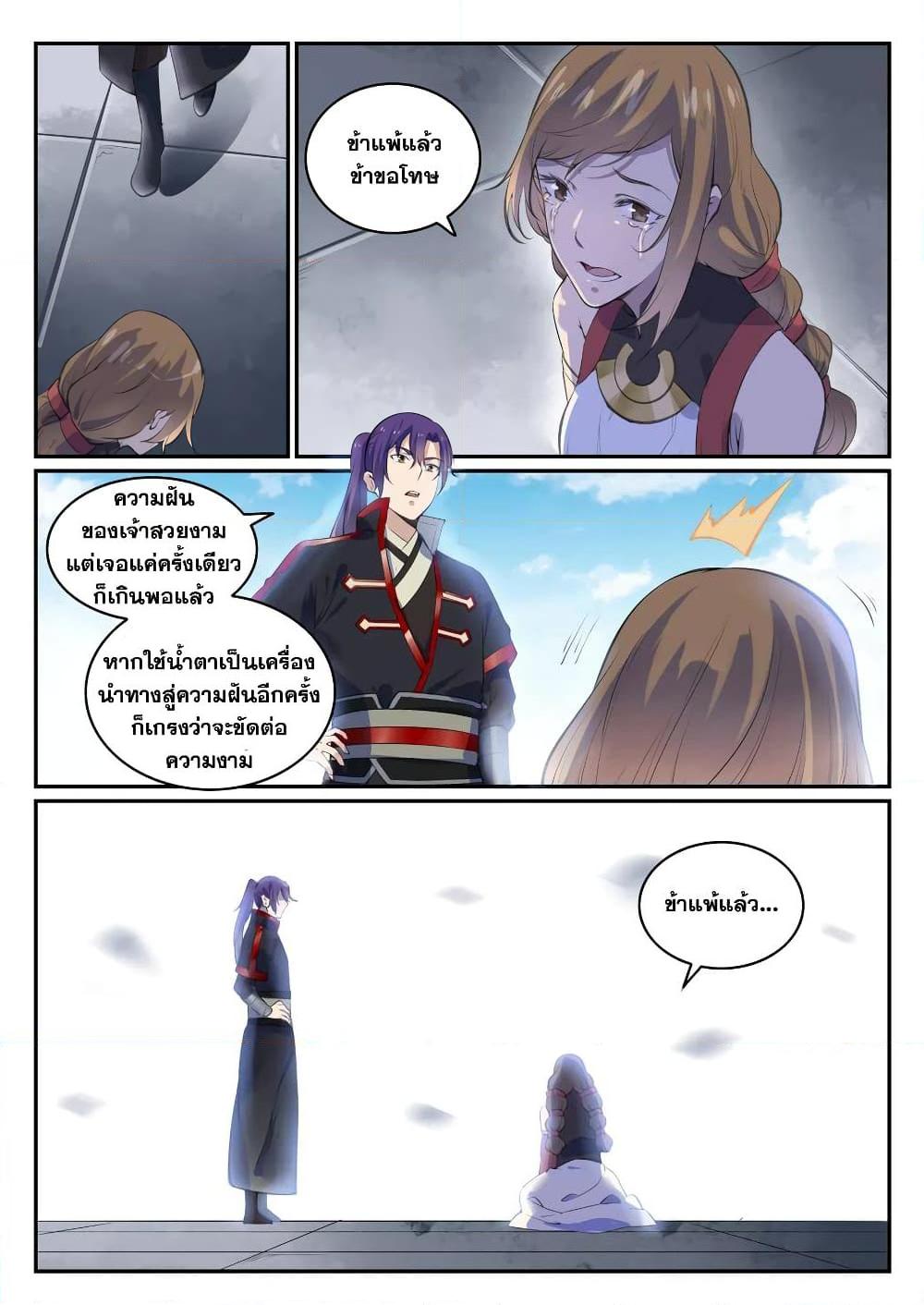 Manga-lc-com อ่านมังงะ อ่านการ์ตูน ออนไลน์ ฟรี Bailian Chengshen ตอนที่ 1 2 3 4 5 6 7 8 9 10 11 12 13 14 ฟรี ไม่มีโฆษณา Manga-lc - อ่าน มังงะ อ่าน การ์ตูน ออนไลน์ อ่านมังงะ ฟรี