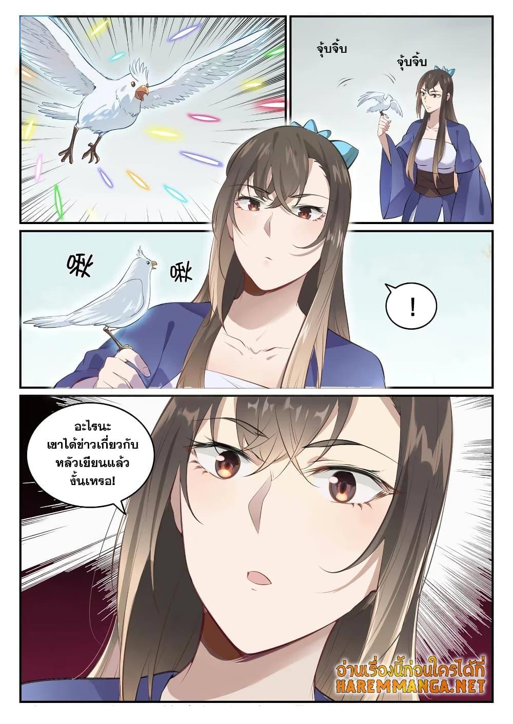 Manga-lc-com อ่านมังงะ อ่านการ์ตูน ออนไลน์ ฟรี Bailian Chengshen ตอนที่ 1 2 3 4 5 6 7 8 9 10 11 12 13 14 ฟรี ไม่มีโฆษณา Manga-lc - อ่าน มังงะ อ่าน การ์ตูน ออนไลน์ อ่านมังงะ ฟรี