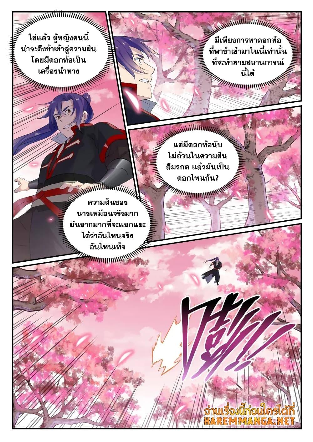Manga-lc-com อ่านมังงะ อ่านการ์ตูน ออนไลน์ ฟรี Bailian Chengshen ตอนที่ 1 2 3 4 5 6 7 8 9 10 11 12 13 14 ฟรี ไม่มีโฆษณา Manga-lc - อ่าน มังงะ อ่าน การ์ตูน ออนไลน์ อ่านมังงะ ฟรี