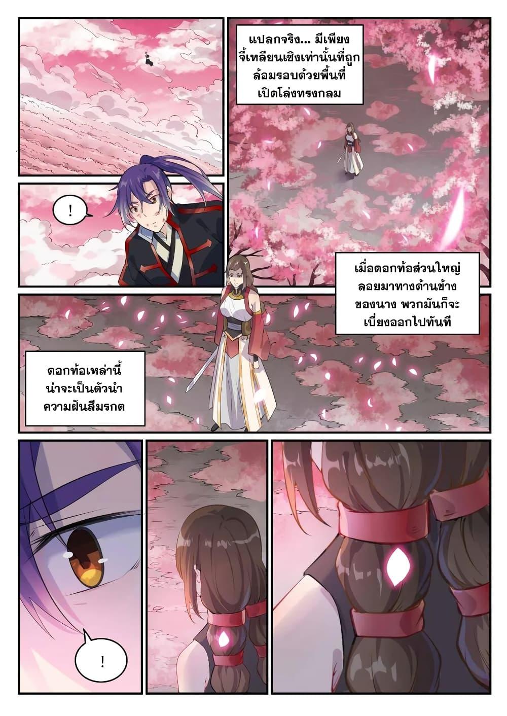 Manga-lc-com อ่านมังงะ อ่านการ์ตูน ออนไลน์ ฟรี Bailian Chengshen ตอนที่ 1 2 3 4 5 6 7 8 9 10 11 12 13 14 ฟรี ไม่มีโฆษณา Manga-lc - อ่าน มังงะ อ่าน การ์ตูน ออนไลน์ อ่านมังงะ ฟรี