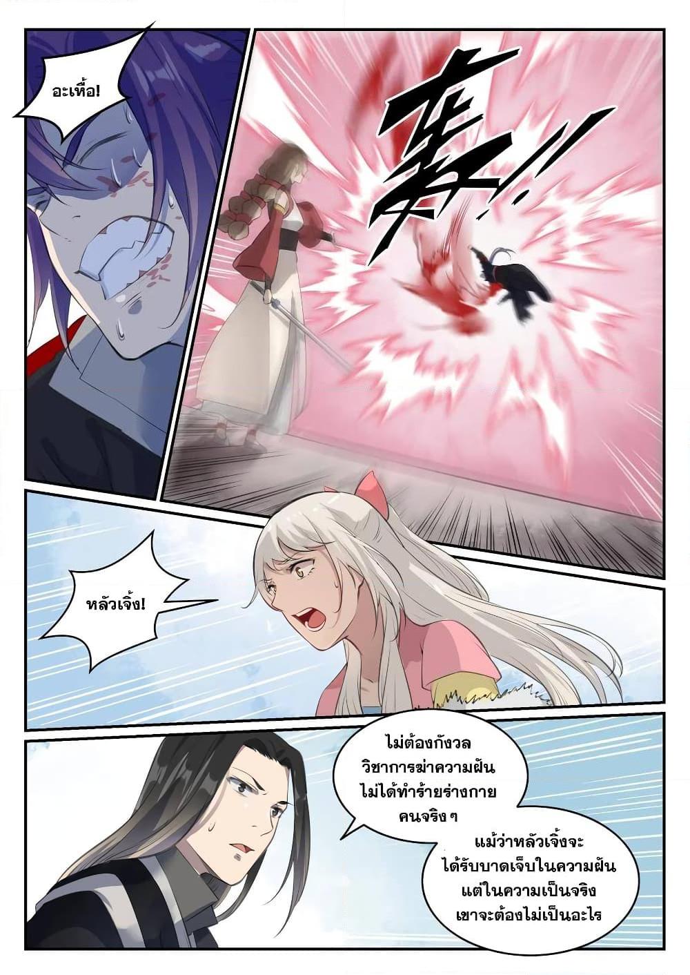 Manga-lc-com อ่านมังงะ อ่านการ์ตูน ออนไลน์ ฟรี Bailian Chengshen ตอนที่ 1 2 3 4 5 6 7 8 9 10 11 12 13 14 ฟรี ไม่มีโฆษณา Manga-lc - อ่าน มังงะ อ่าน การ์ตูน ออนไลน์ อ่านมังงะ ฟรี