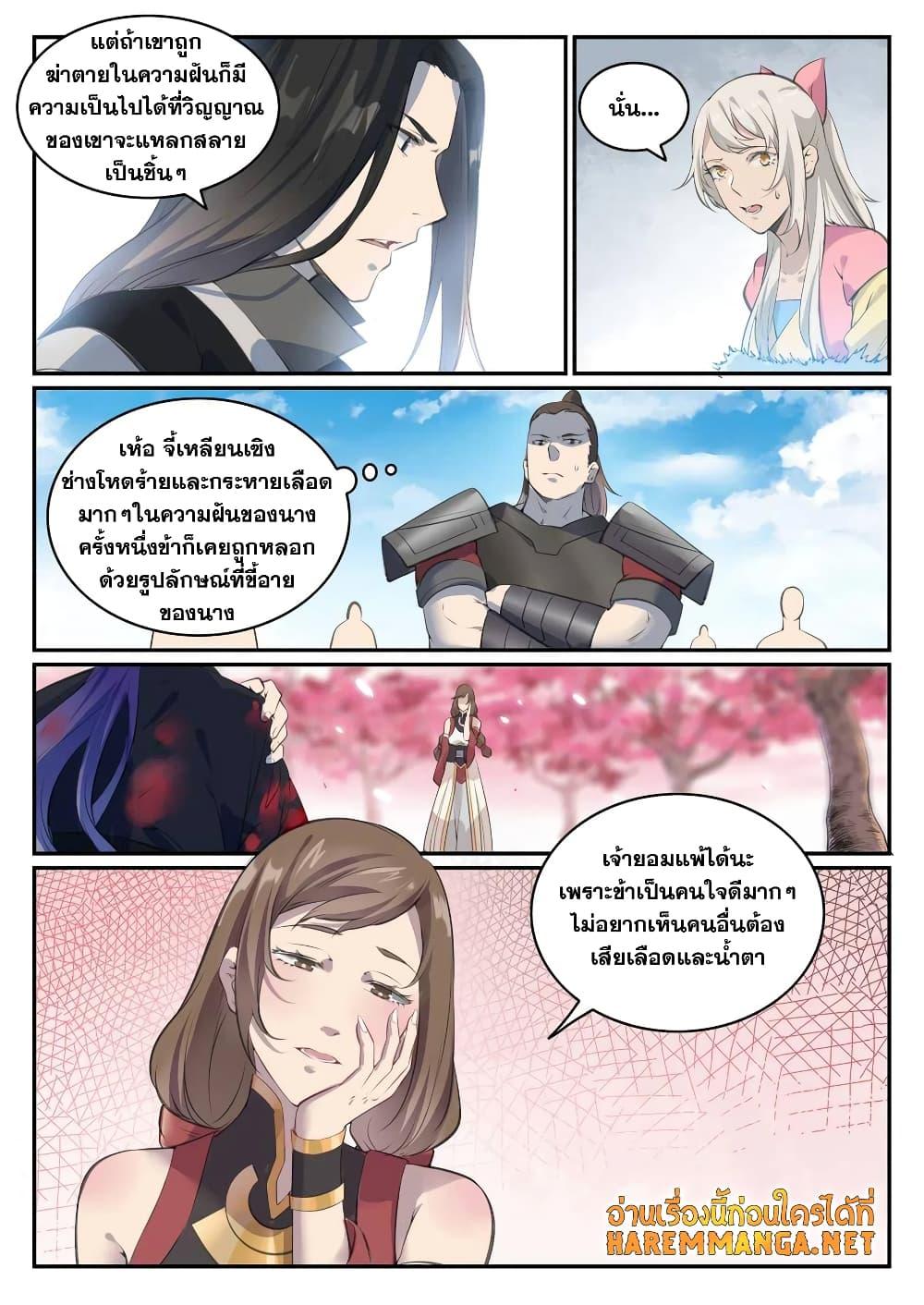 Manga-lc-com อ่านมังงะ อ่านการ์ตูน ออนไลน์ ฟรี Bailian Chengshen ตอนที่ 1 2 3 4 5 6 7 8 9 10 11 12 13 14 ฟรี ไม่มีโฆษณา Manga-lc - อ่าน มังงะ อ่าน การ์ตูน ออนไลน์ อ่านมังงะ ฟรี