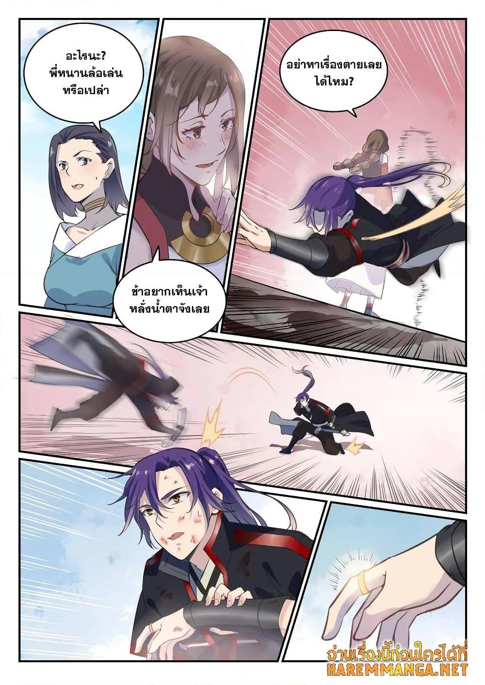 Manga-lc-com อ่านมังงะ อ่านการ์ตูน ออนไลน์ ฟรี Bailian Chengshen ตอนที่ 1 2 3 4 5 6 7 8 9 10 11 12 13 14 ฟรี ไม่มีโฆษณา Manga-lc - อ่าน มังงะ อ่าน การ์ตูน ออนไลน์ อ่านมังงะ ฟรี