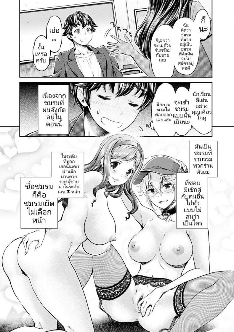 Doujin-Lc- อ่าน โดจิน มังฮวา เกาหลี ญี่ปุ่น จีน แปลไทย หนุ่มมืดหม่นกับชมรมสาวร่าน [Umemaru, Mizuryu Kei] Ishoku Bitch to YariCir Seikatsu ตอนที่ 1 2 3 4 5 6 7 8 9 10 11 12 13 14 ฟรี ไม่มีโฆษณา อ่าน โดจิน Manhwa เกาหลี ญี่ปุ่น จีน เรามีครบ คัดมาให้เน้นๆ โดจิน 18+ รับประกันความฟินโดย  Doujin Lc