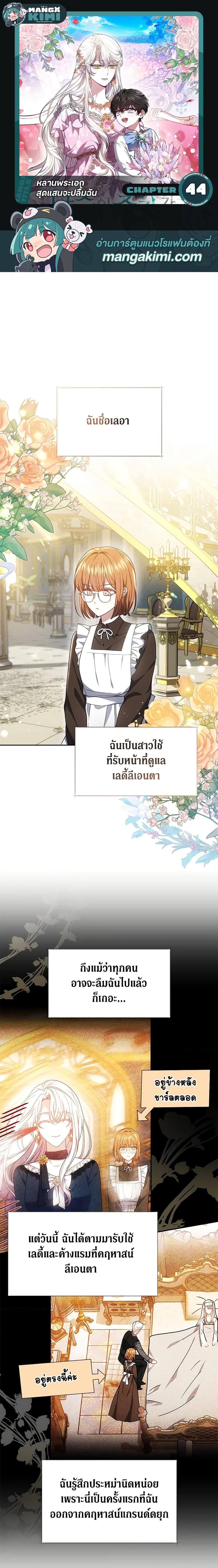 Manga-lc-com อ่านมังงะ อ่านการ์ตูน ออนไลน์ ฟรี The Male Lead’s Nephew Loves Me So Much ตอนที่ 1 2 3 4 5 6 7 8 9 10 11 12 13 14 ฟรี ไม่มีโฆษณา Manga-lc - อ่าน มังงะ อ่าน การ์ตูน ออนไลน์ อ่านมังงะ ฟรี