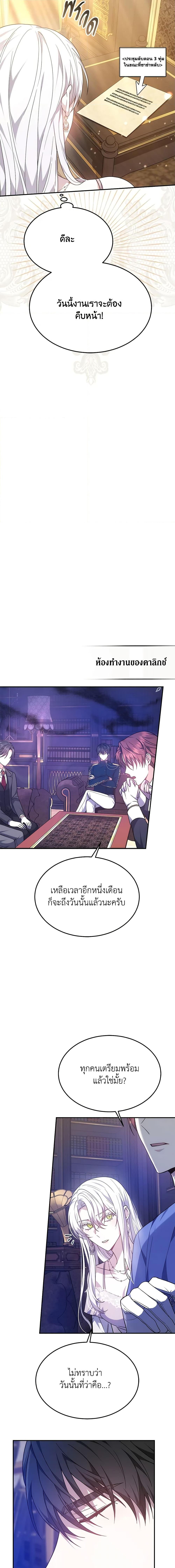 Manga-lc-com อ่านมังงะ อ่านการ์ตูน ออนไลน์ ฟรี The Male Lead’s Nephew Loves Me So Much ตอนที่ 1 2 3 4 5 6 7 8 9 10 11 12 13 14 ฟรี ไม่มีโฆษณา Manga-lc - อ่าน มังงะ อ่าน การ์ตูน ออนไลน์ อ่านมังงะ ฟรี