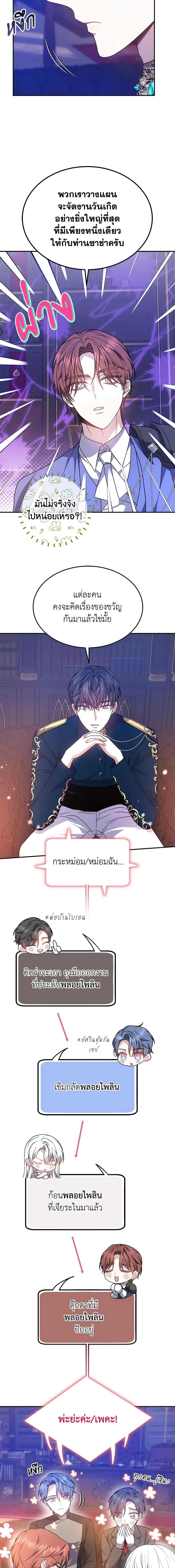 Manga-lc-com อ่านมังงะ อ่านการ์ตูน ออนไลน์ ฟรี The Male Lead’s Nephew Loves Me So Much ตอนที่ 1 2 3 4 5 6 7 8 9 10 11 12 13 14 ฟรี ไม่มีโฆษณา Manga-lc - อ่าน มังงะ อ่าน การ์ตูน ออนไลน์ อ่านมังงะ ฟรี