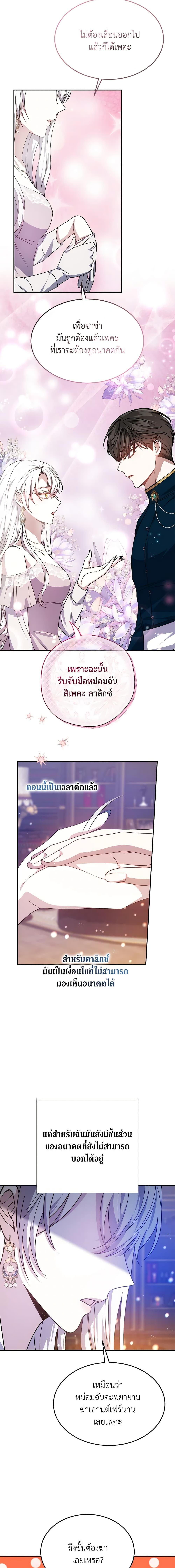 Manga-lc-com อ่านมังงะ อ่านการ์ตูน ออนไลน์ ฟรี The Male Lead’s Nephew Loves Me So Much ตอนที่ 1 2 3 4 5 6 7 8 9 10 11 12 13 14 ฟรี ไม่มีโฆษณา Manga-lc - อ่าน มังงะ อ่าน การ์ตูน ออนไลน์ อ่านมังงะ ฟรี