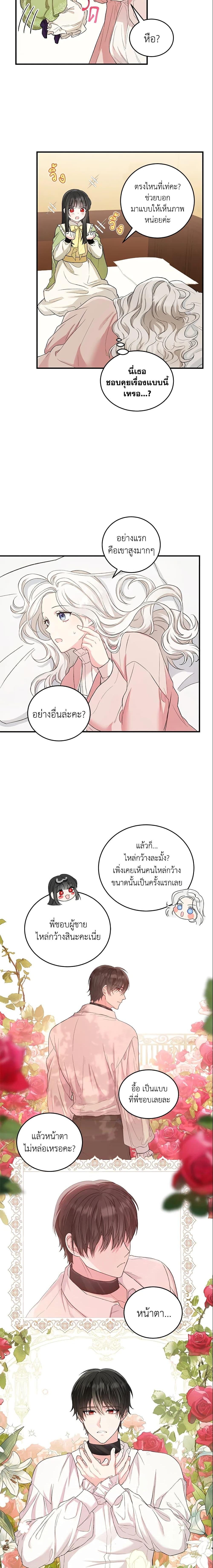 Manga-lc-com อ่านมังงะ อ่านการ์ตูน ออนไลน์ ฟรี The Heroine Wants Me As Her Sister-in-Law ตอนที่ 1 2 3 4 5 6 7 8 9 10 11 12 13 14 ฟรี ไม่มีโฆษณา Manga-lc - อ่าน มังงะ อ่าน การ์ตูน ออนไลน์ อ่านมังงะ ฟรี