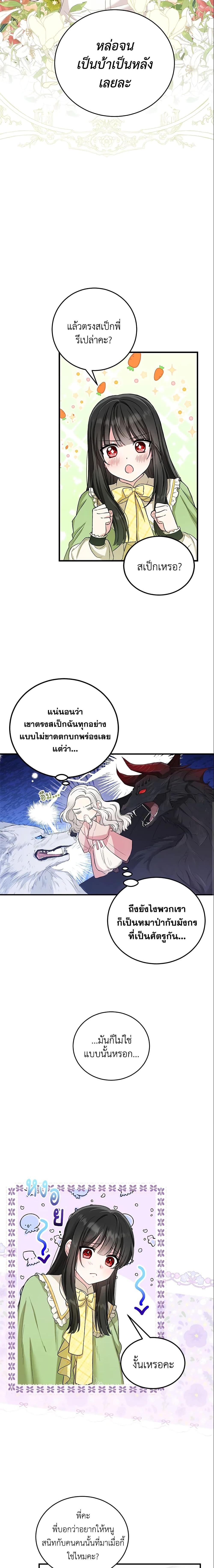 Manga-lc-com อ่านมังงะ อ่านการ์ตูน ออนไลน์ ฟรี The Heroine Wants Me As Her Sister-in-Law ตอนที่ 1 2 3 4 5 6 7 8 9 10 11 12 13 14 ฟรี ไม่มีโฆษณา Manga-lc - อ่าน มังงะ อ่าน การ์ตูน ออนไลน์ อ่านมังงะ ฟรี