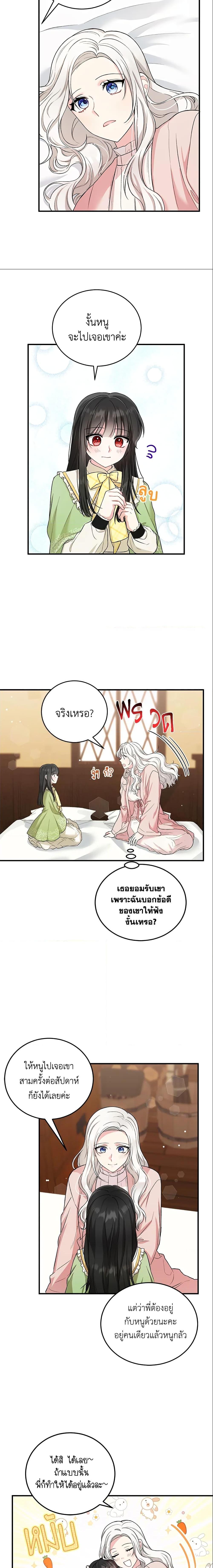Manga-lc-com อ่านมังงะ อ่านการ์ตูน ออนไลน์ ฟรี The Heroine Wants Me As Her Sister-in-Law ตอนที่ 1 2 3 4 5 6 7 8 9 10 11 12 13 14 ฟรี ไม่มีโฆษณา Manga-lc - อ่าน มังงะ อ่าน การ์ตูน ออนไลน์ อ่านมังงะ ฟรี