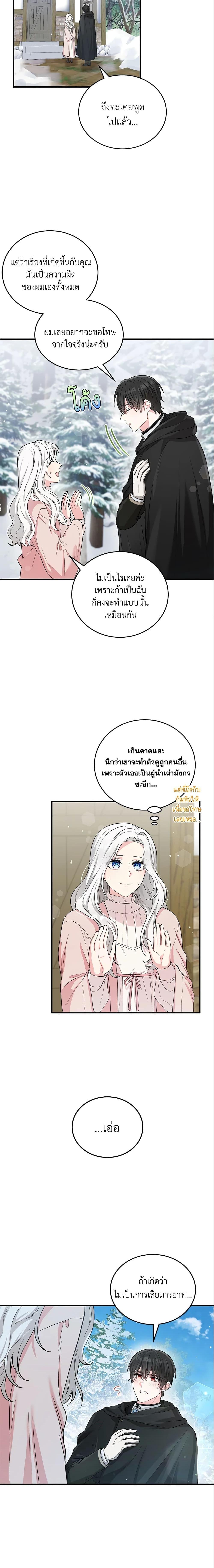 Manga-lc-com อ่านมังงะ อ่านการ์ตูน ออนไลน์ ฟรี The Heroine Wants Me As Her Sister-in-Law ตอนที่ 1 2 3 4 5 6 7 8 9 10 11 12 13 14 ฟรี ไม่มีโฆษณา Manga-lc - อ่าน มังงะ อ่าน การ์ตูน ออนไลน์ อ่านมังงะ ฟรี