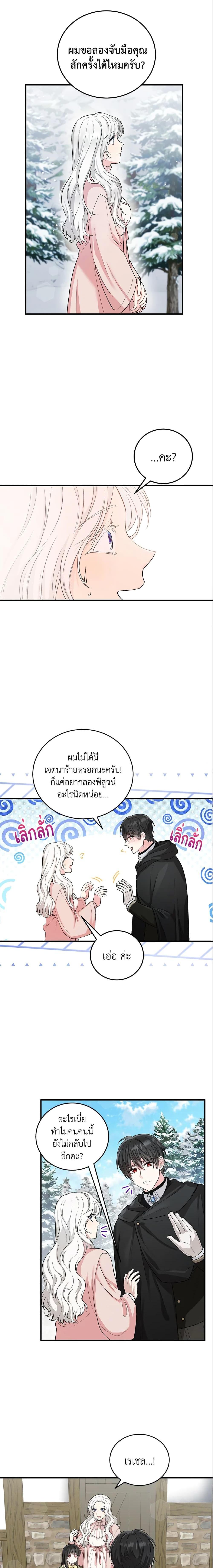 Manga-lc-com อ่านมังงะ อ่านการ์ตูน ออนไลน์ ฟรี The Heroine Wants Me As Her Sister-in-Law ตอนที่ 1 2 3 4 5 6 7 8 9 10 11 12 13 14 ฟรี ไม่มีโฆษณา Manga-lc - อ่าน มังงะ อ่าน การ์ตูน ออนไลน์ อ่านมังงะ ฟรี