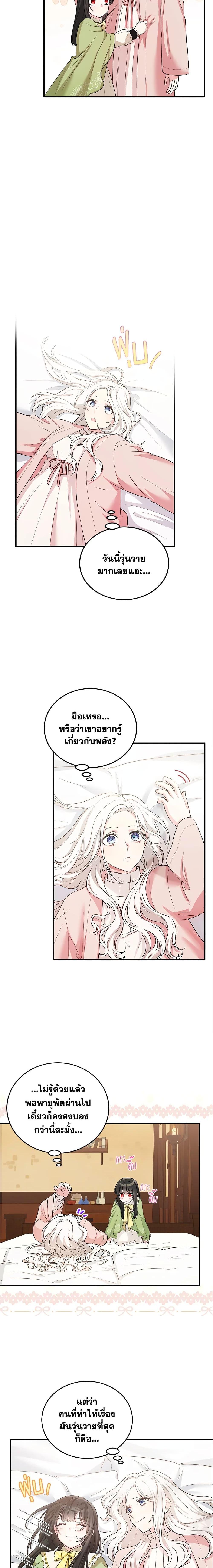 Manga-lc-com อ่านมังงะ อ่านการ์ตูน ออนไลน์ ฟรี The Heroine Wants Me As Her Sister-in-Law ตอนที่ 1 2 3 4 5 6 7 8 9 10 11 12 13 14 ฟรี ไม่มีโฆษณา Manga-lc - อ่าน มังงะ อ่าน การ์ตูน ออนไลน์ อ่านมังงะ ฟรี