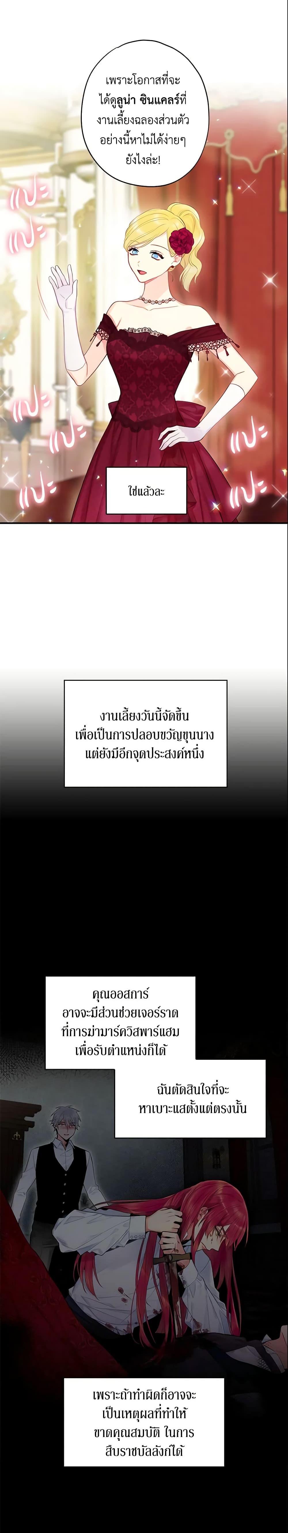 Manga-lc-com อ่านมังงะ อ่านการ์ตูน ออนไลน์ ฟรี Survive as the Hero’s Wife ตอนที่ 1 2 3 4 5 6 7 8 9 10 11 12 13 14 ฟรี ไม่มีโฆษณา Manga-lc - อ่าน มังงะ อ่าน การ์ตูน ออนไลน์ อ่านมังงะ ฟรี