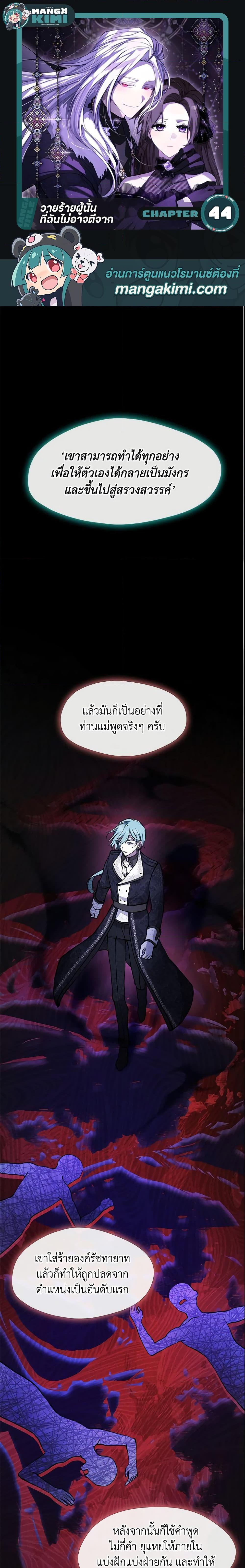 Manga-lc-com อ่านมังงะ อ่านการ์ตูน ออนไลน์ ฟรี I Failed To Throw The Villain Away ตอนที่ 1 2 3 4 5 6 7 8 9 10 11 12 13 14 ฟรี ไม่มีโฆษณา Manga-lc - อ่าน มังงะ อ่าน การ์ตูน ออนไลน์ อ่านมังงะ ฟรี