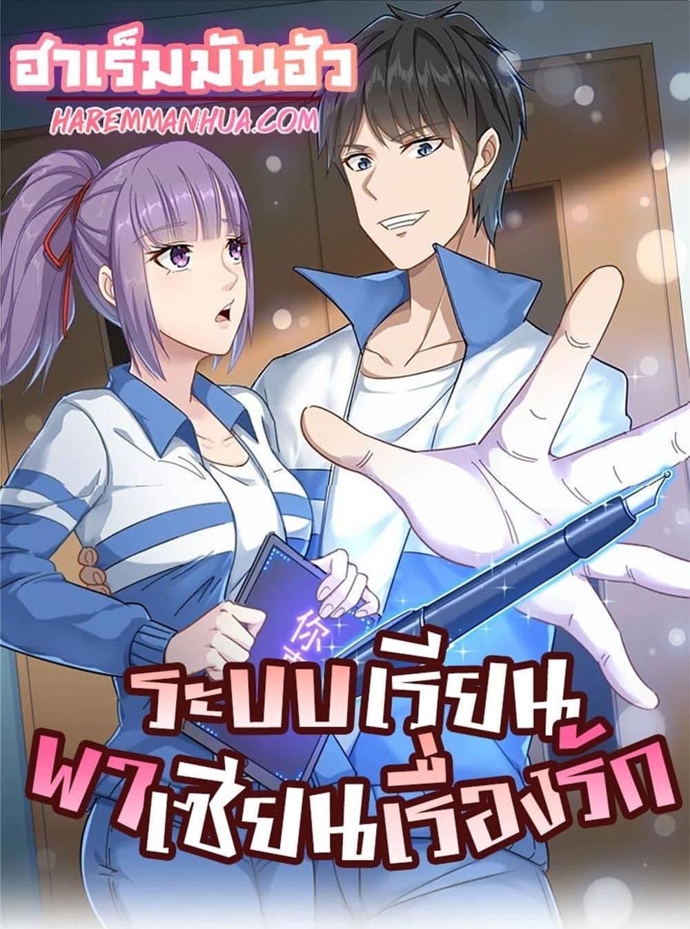 Manga-lc-com อ่านมังงะ อ่านการ์ตูน ออนไลน์ ฟรี School Flower Master ตอนที่ 1 2 3 4 5 6 7 8 9 10 11 12 13 14 ฟรี ไม่มีโฆษณา Manga-lc - อ่าน มังงะ อ่าน การ์ตูน ออนไลน์ อ่านมังงะ ฟรี