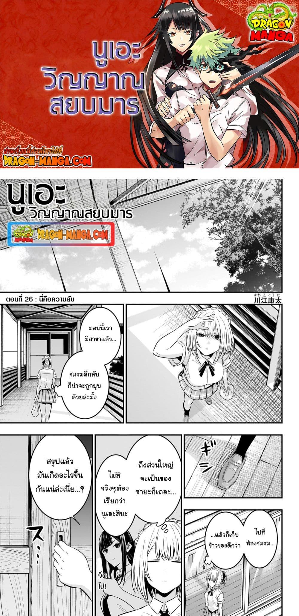 Manga-lc-com อ่านมังงะ อ่านการ์ตูน ออนไลน์ ฟรี Nue’s Exorcist ตอนที่ 1 2 3 4 5 6 7 8 9 10 11 12 13 14 ฟรี ไม่มีโฆษณา Manga-lc - อ่าน มังงะ อ่าน การ์ตูน ออนไลน์ อ่านมังงะ ฟรี