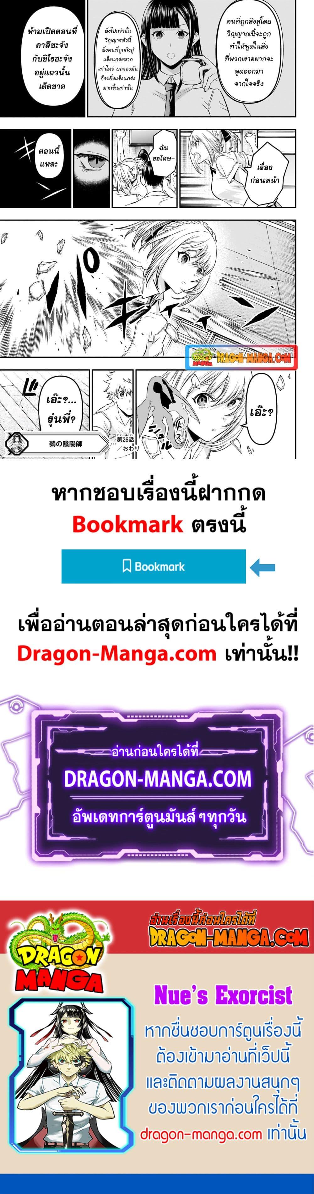 Manga-lc-com อ่านมังงะ อ่านการ์ตูน ออนไลน์ ฟรี Nue’s Exorcist ตอนที่ 1 2 3 4 5 6 7 8 9 10 11 12 13 14 ฟรี ไม่มีโฆษณา Manga-lc - อ่าน มังงะ อ่าน การ์ตูน ออนไลน์ อ่านมังงะ ฟรี