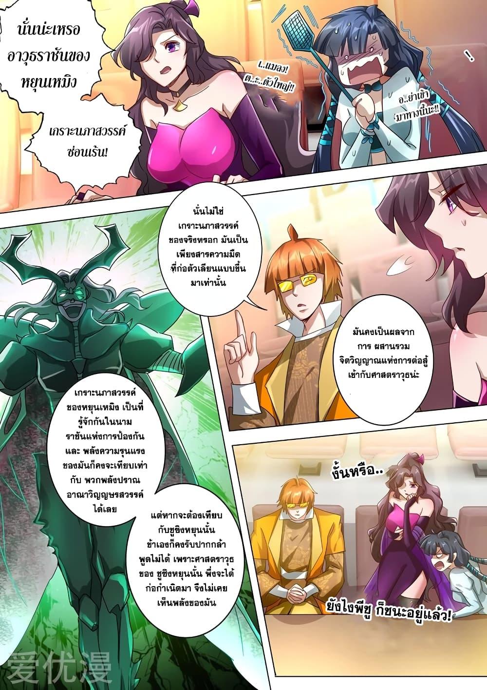 Manga-lc-com อ่านมังงะ อ่านการ์ตูน ออนไลน์ ฟรี Spirit Sword Sovereign ตอนที่ 1 2 3 4 5 6 7 8 9 10 11 12 13 14 ฟรี ไม่มีโฆษณา Manga-lc - อ่าน มังงะ อ่าน การ์ตูน ออนไลน์ อ่านมังงะ ฟรี