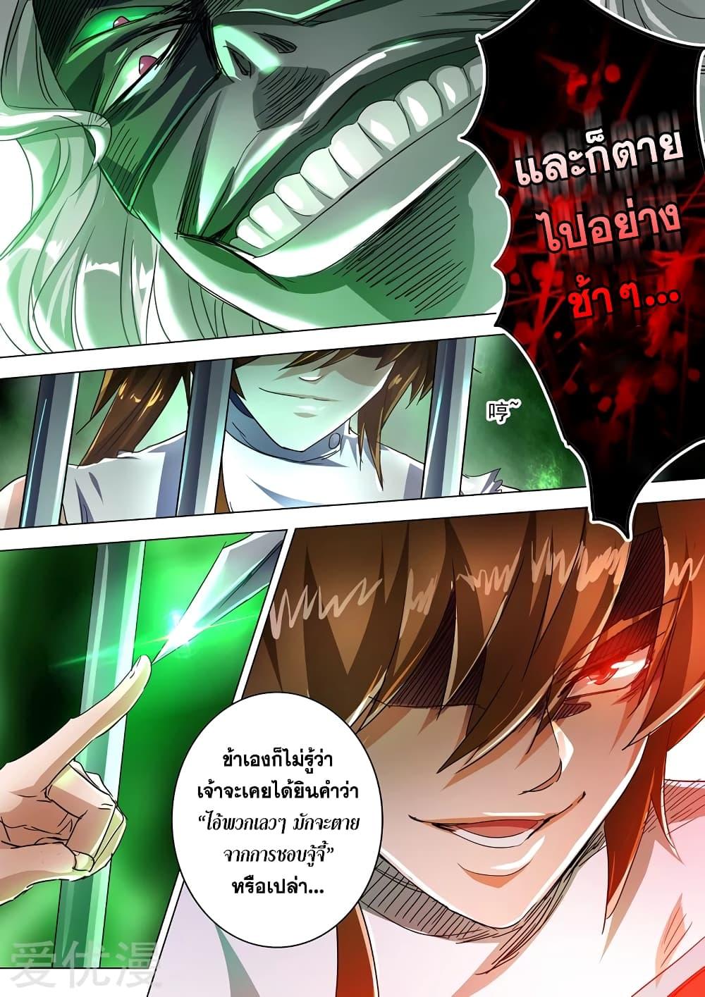 Manga-lc-com อ่านมังงะ อ่านการ์ตูน ออนไลน์ ฟรี Spirit Sword Sovereign ตอนที่ 1 2 3 4 5 6 7 8 9 10 11 12 13 14 ฟรี ไม่มีโฆษณา Manga-lc - อ่าน มังงะ อ่าน การ์ตูน ออนไลน์ อ่านมังงะ ฟรี