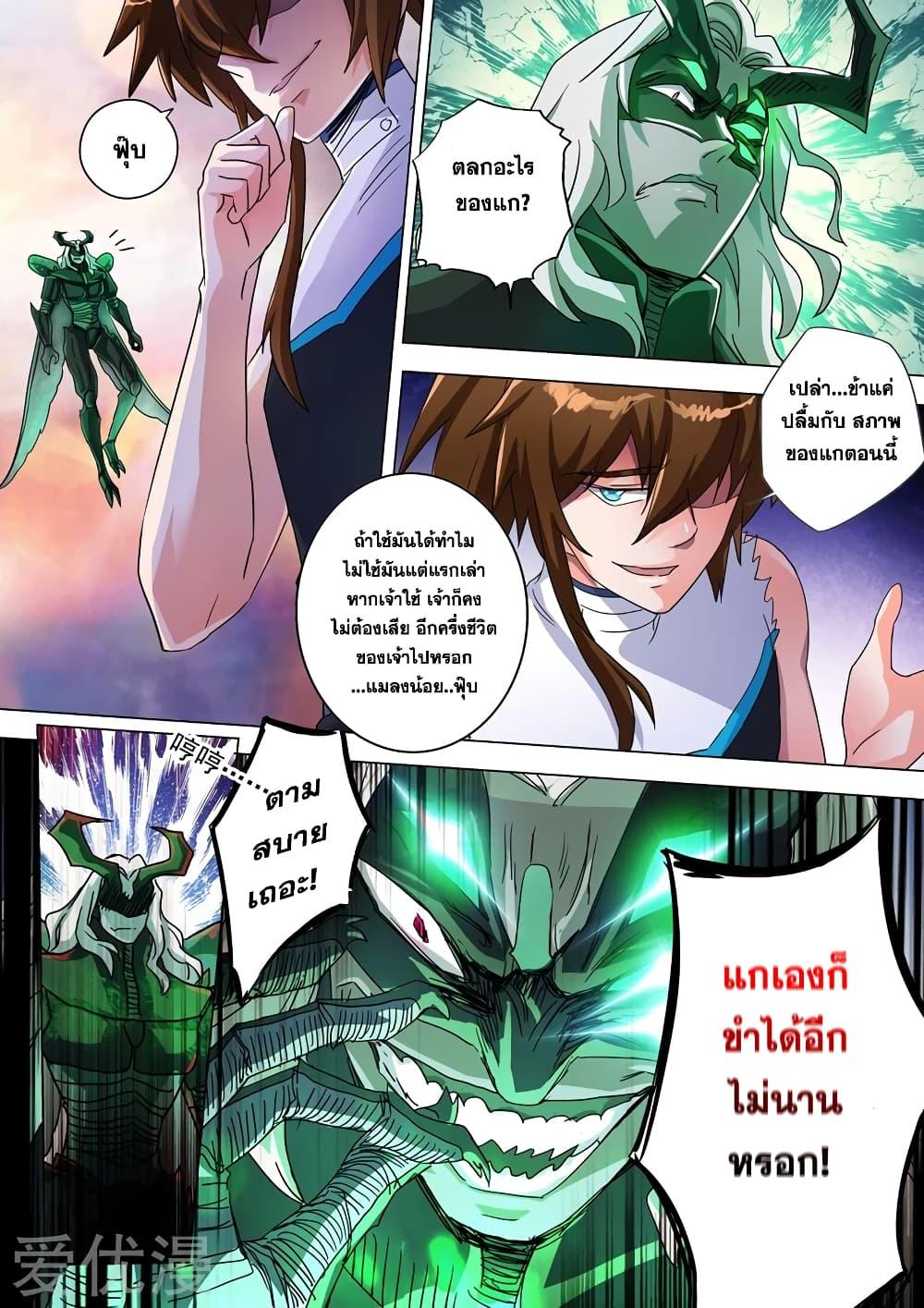 Manga-lc-com อ่านมังงะ อ่านการ์ตูน ออนไลน์ ฟรี Spirit Sword Sovereign ตอนที่ 1 2 3 4 5 6 7 8 9 10 11 12 13 14 ฟรี ไม่มีโฆษณา Manga-lc - อ่าน มังงะ อ่าน การ์ตูน ออนไลน์ อ่านมังงะ ฟรี