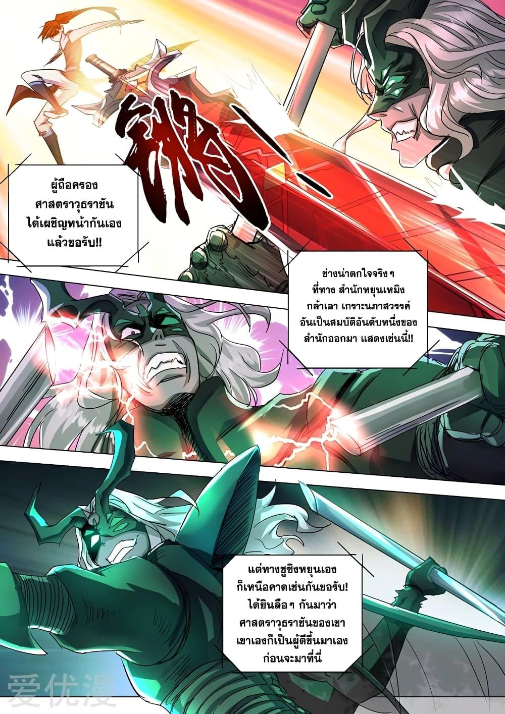 Manga-lc-com อ่านมังงะ อ่านการ์ตูน ออนไลน์ ฟรี Spirit Sword Sovereign ตอนที่ 1 2 3 4 5 6 7 8 9 10 11 12 13 14 ฟรี ไม่มีโฆษณา Manga-lc - อ่าน มังงะ อ่าน การ์ตูน ออนไลน์ อ่านมังงะ ฟรี